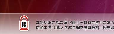 免費視訊聊天戀愛ing本網站限定年滿18歲方可瀏覽